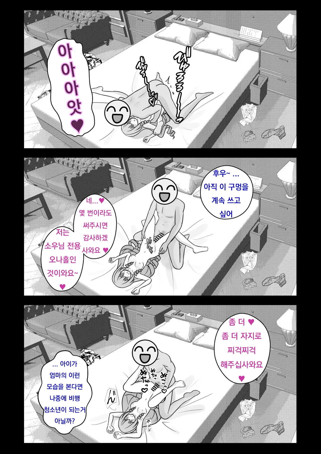 Danjoi 1:39 No Heikou Sekai Wa Omoi No Hoka Futsuu Ijou Hen | 남녀비 1:39의 평행세계는 의외로 평범 -이상편-